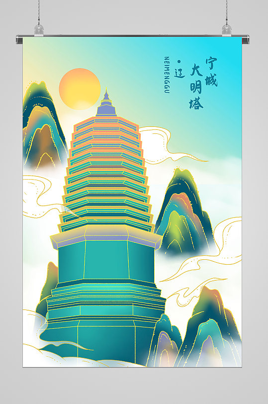 宁城大明塔塔楼宣传插画
