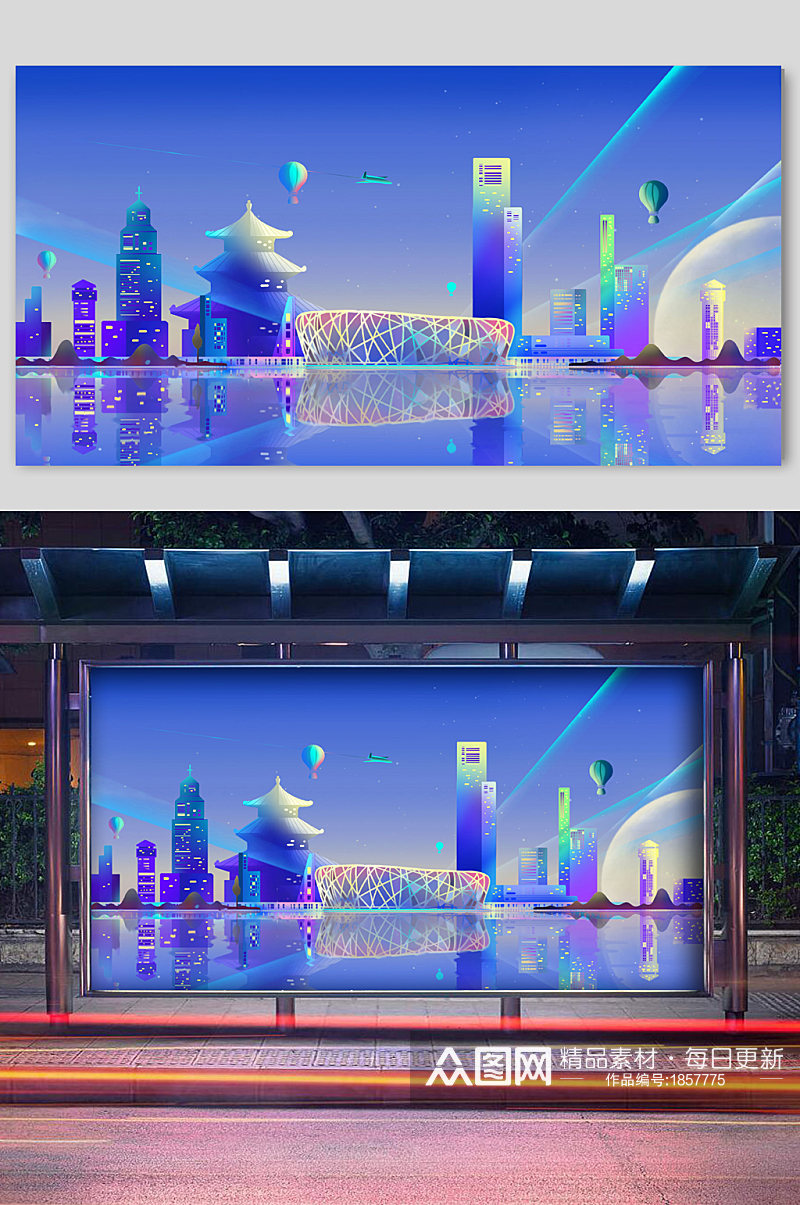 北京地方特色建筑插画素材