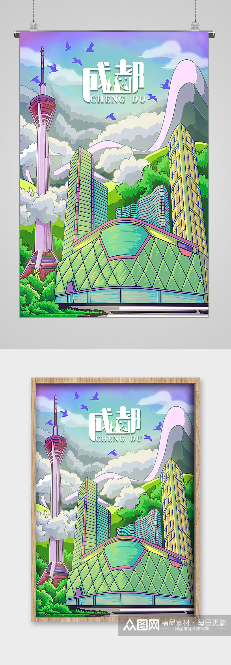 成都地方特色建筑插画素材