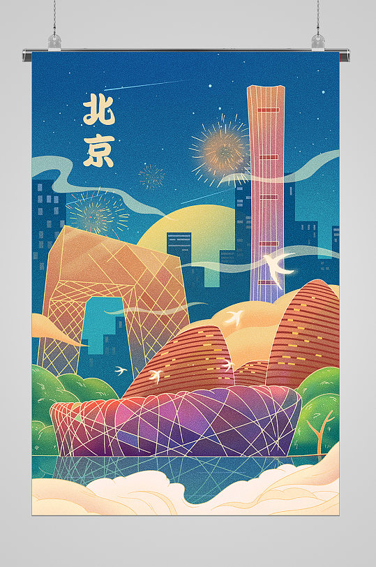 北京地方特色建筑插画