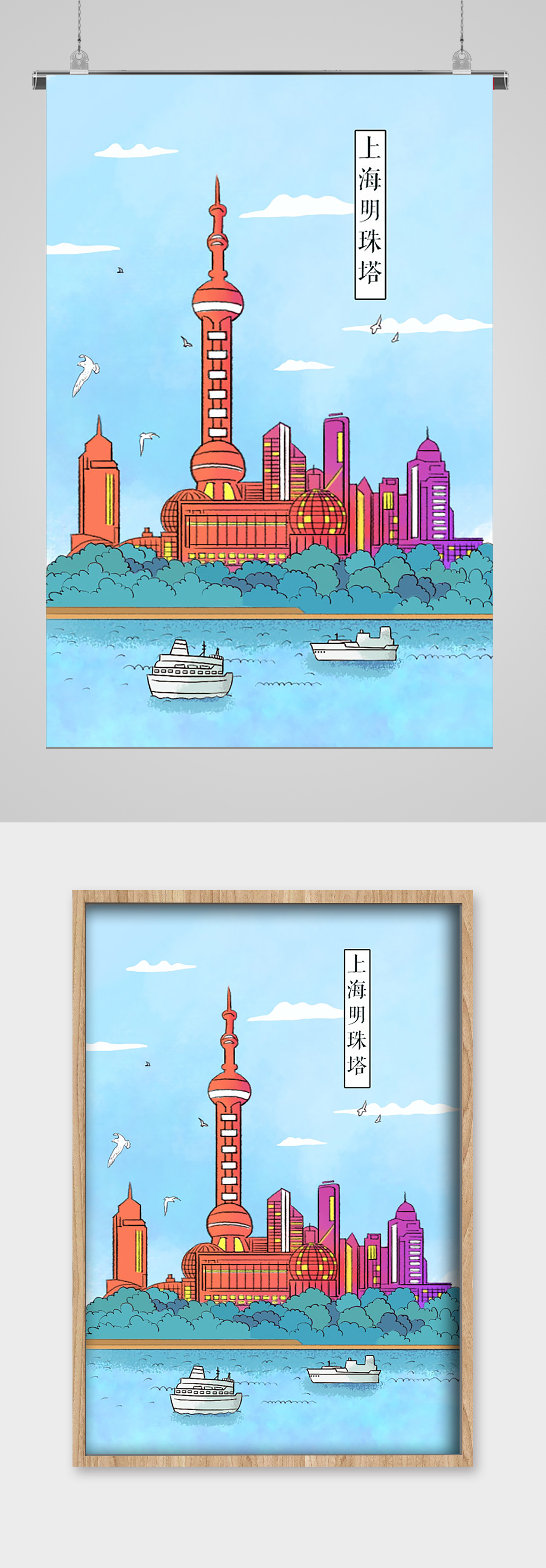 上海明珠塔地方特色建筑插画
