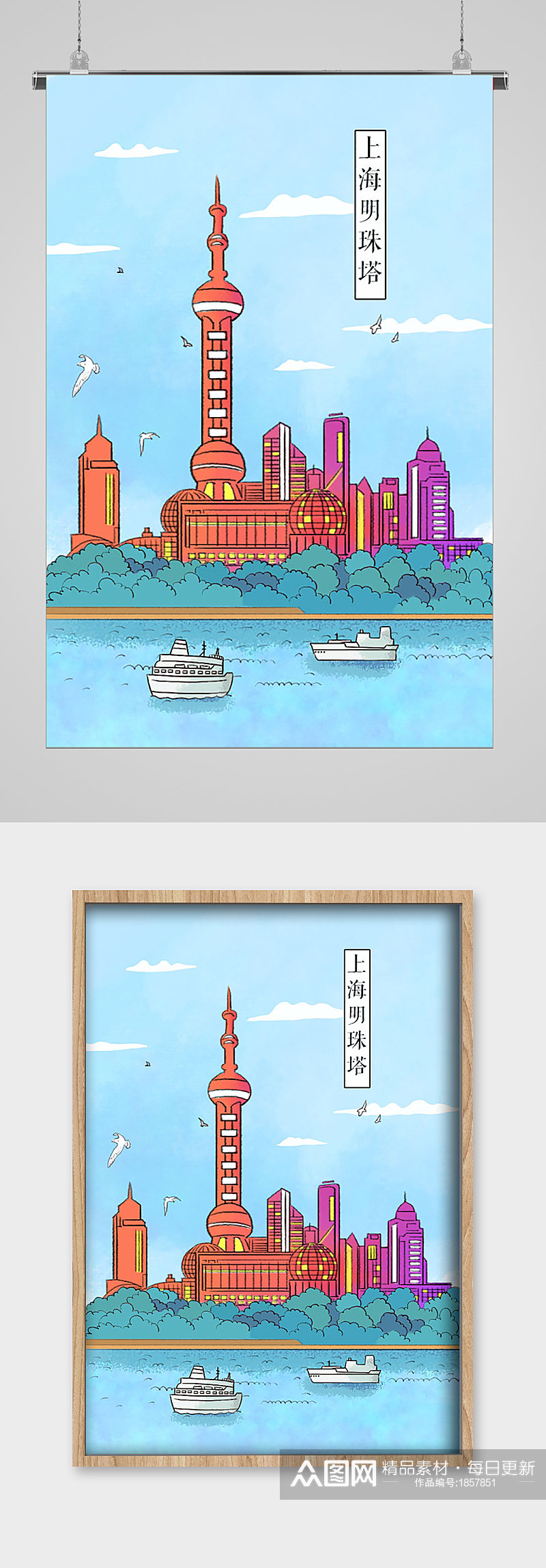 上海明珠塔地方特色建筑插画素材
