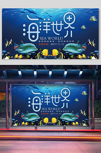 水族馆夏日梦幻展板