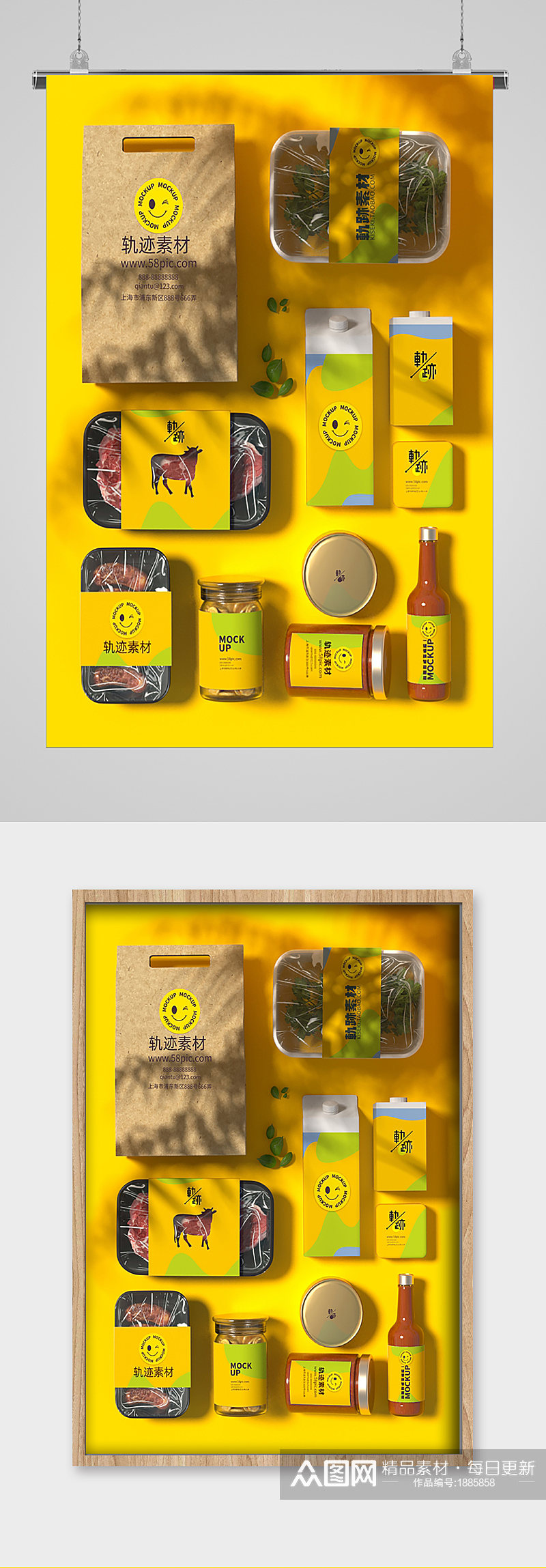 黄色品牌包装样机素材