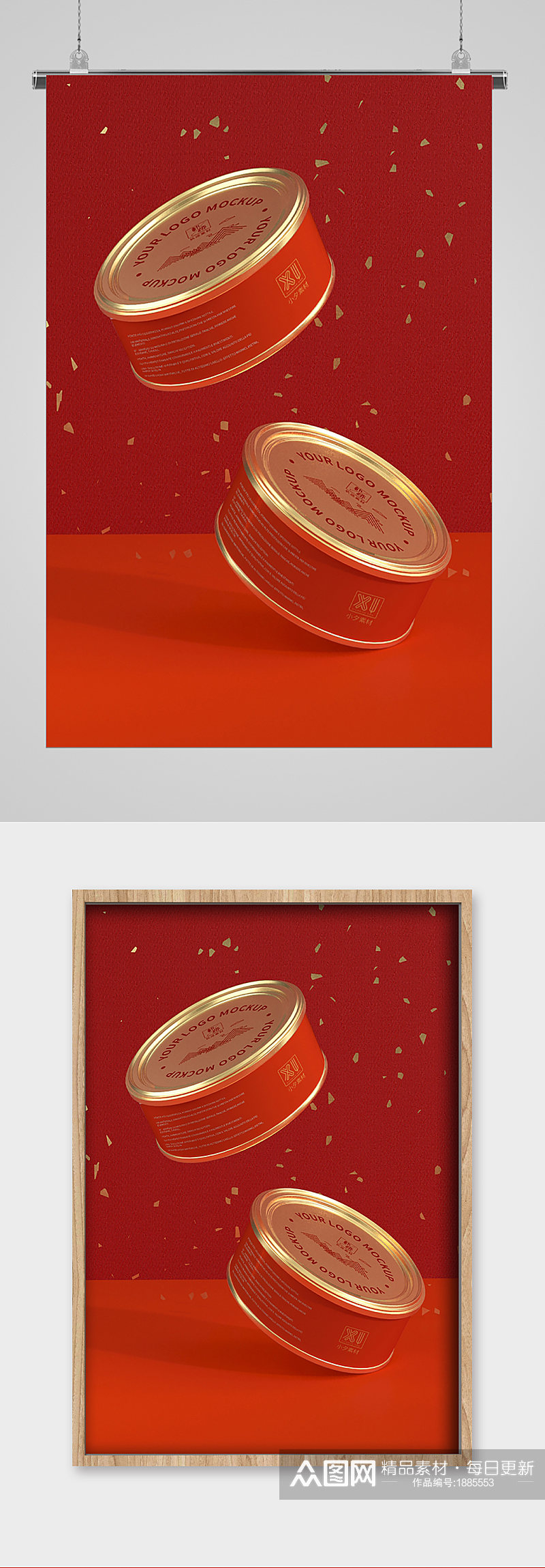 红色食品盒国潮文创样机素材