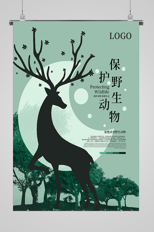 世界动物日宣传展板设计素材-世界动物日宣传展板模板下载-众图网