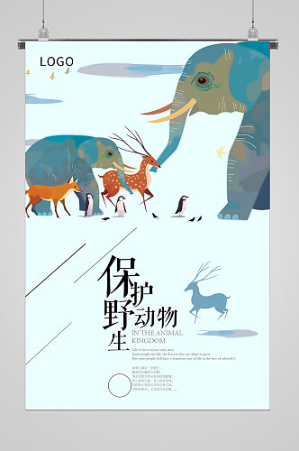 世界动物日动物与环境宣传海报