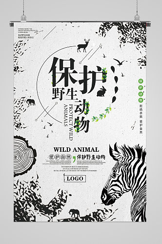 世界动物日斑马与自然海报