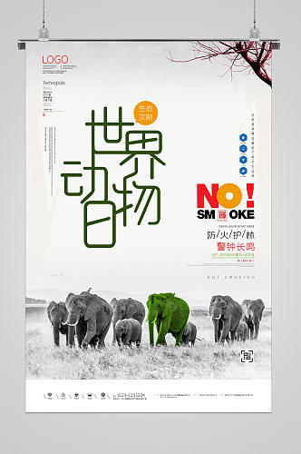 防火护林世界动物日宣传海报