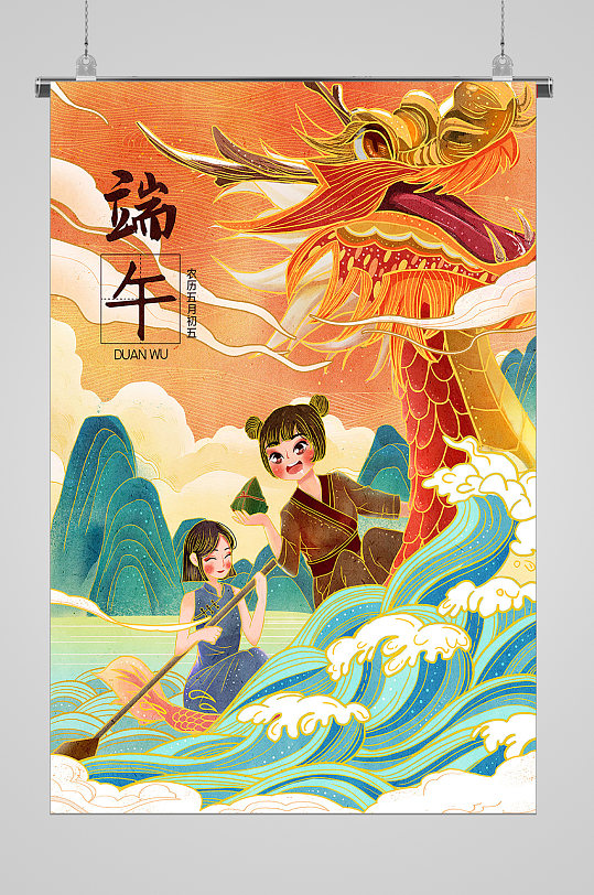 高端端午節(jié)游龍泛舟宣傳插畫