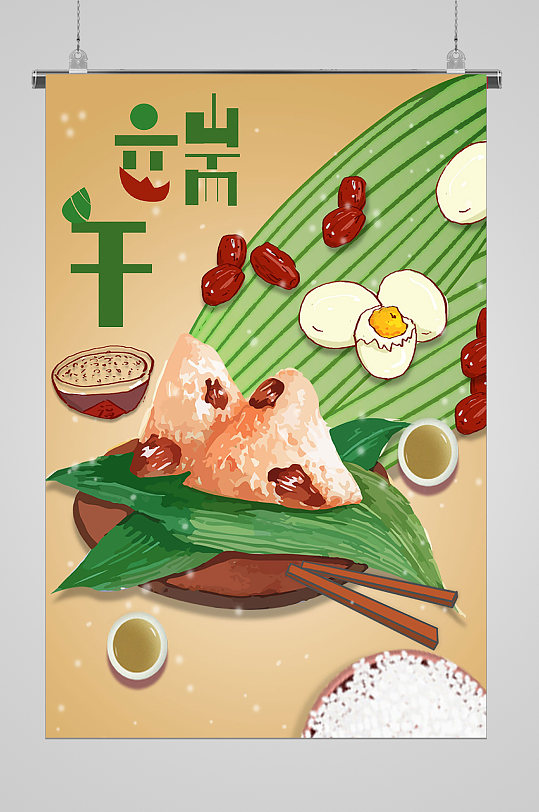 高端端午节美味粽子宣传插画