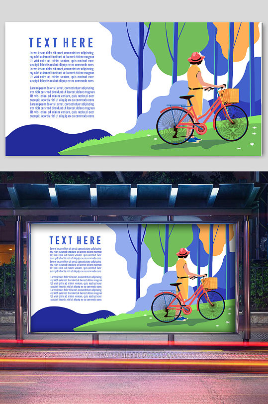 公园骑单车的少女宣传插画