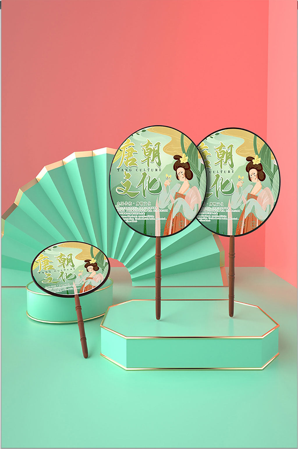 绿色摇扇展台国潮文创样机模板下载-编号1885137-众图网