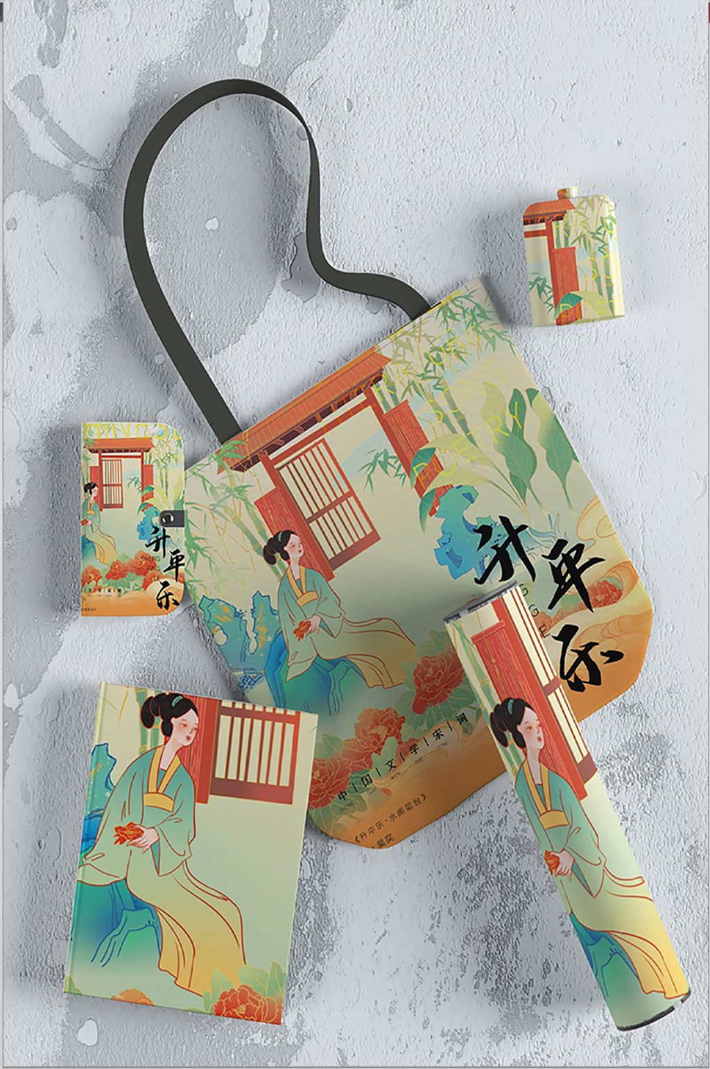 升平乐国潮文创样机素材