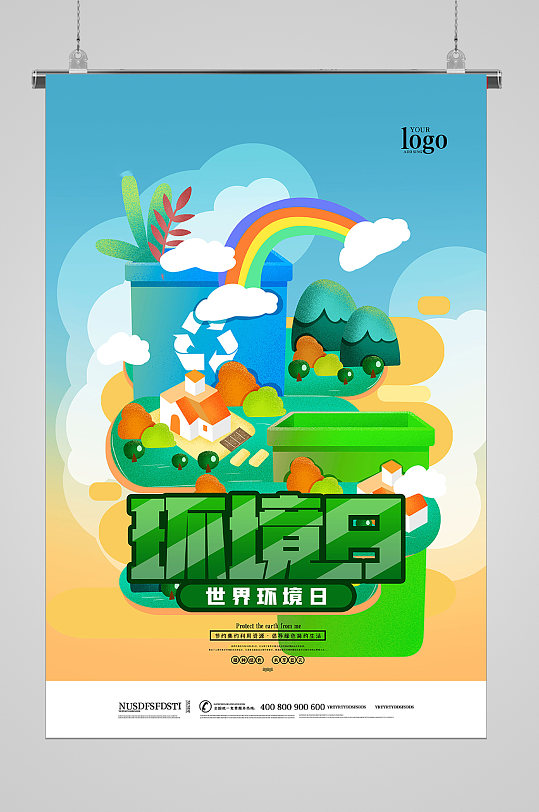 环保节约能源海报图片-环保节约能源海报设计素材-环保节约能源海报