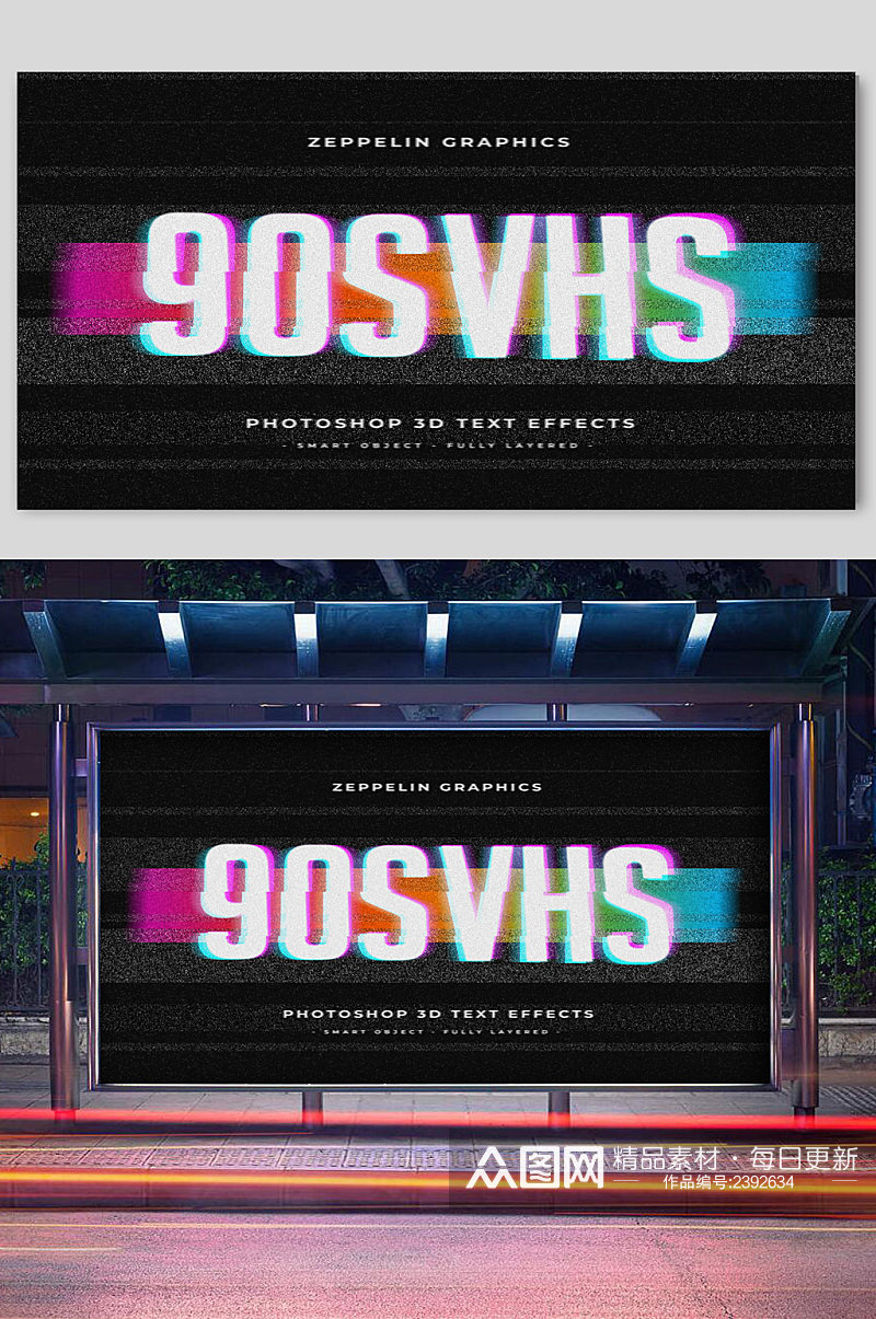 90SVHS游戏界面展板素材