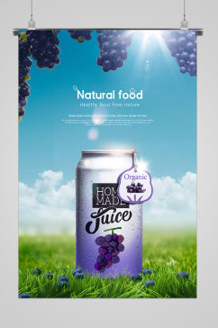 葡萄风味饮品宣传海报