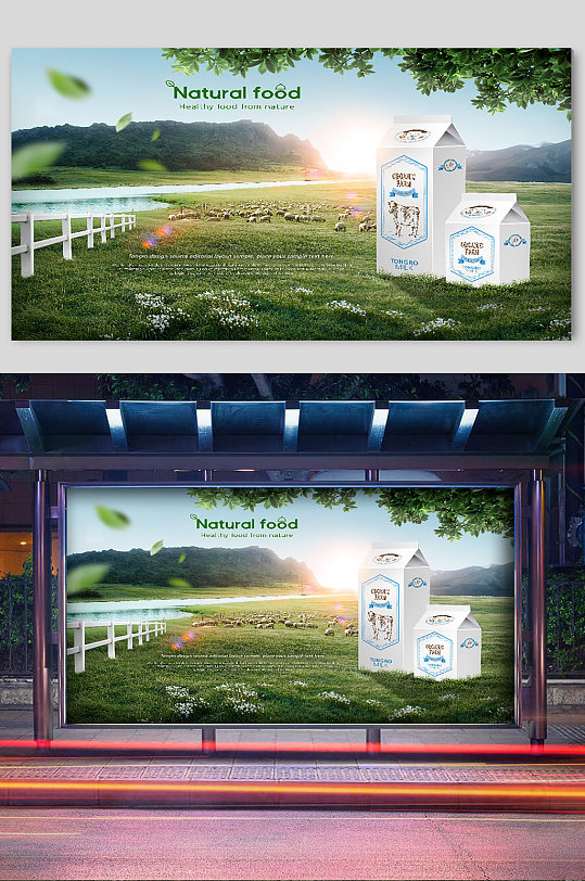 自然风味牛奶饮品宣传展板