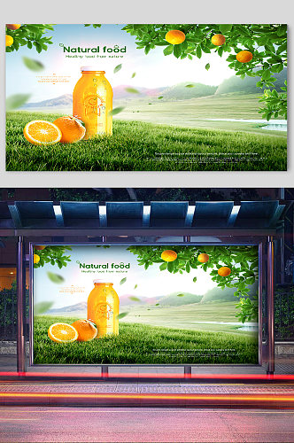 自然风味鲜橙汁饮品展板