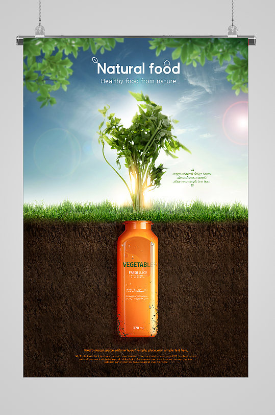 自然风味胡萝卜汁饮品海报