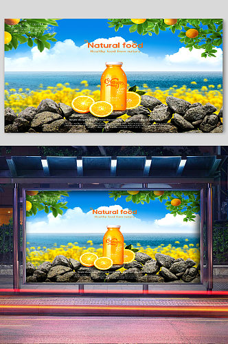 鲜橙汁饮品宣传展板
