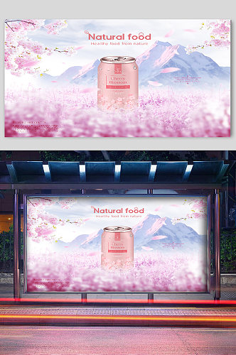 鲜果饮料自然饮品宣传展板