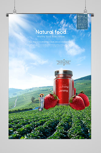 鲜果饮品草莓汁宣传海报