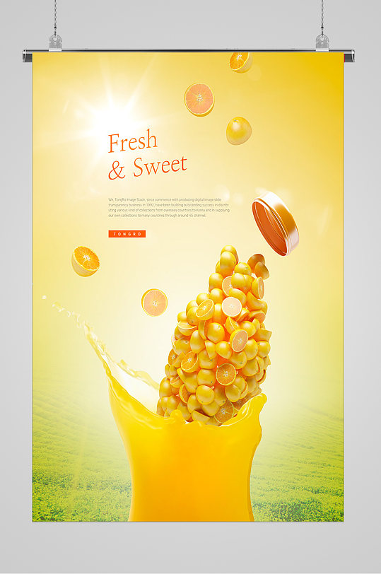 黄色橙汁饮品宣传海报