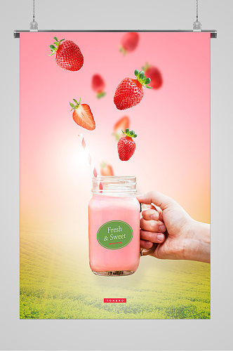 清新草莓饮品海报
