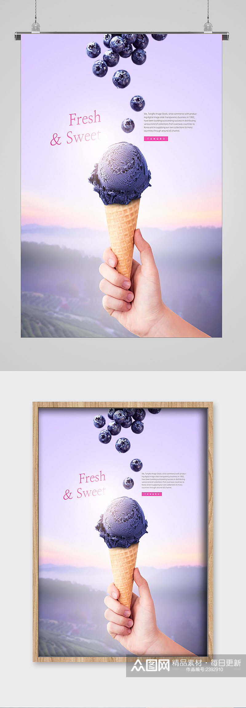 蓝莓冰淇淋宣传海报素材