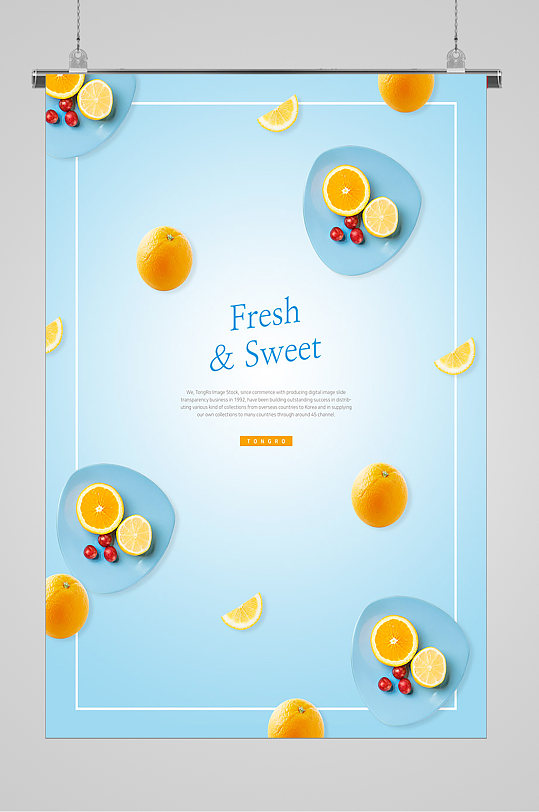 柠檬果汁饮品宣传海报
