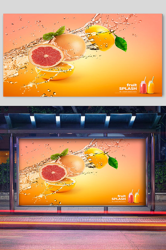 血橙饮品宣传展板
