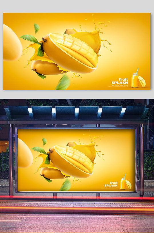 芒果饮品宣传展板