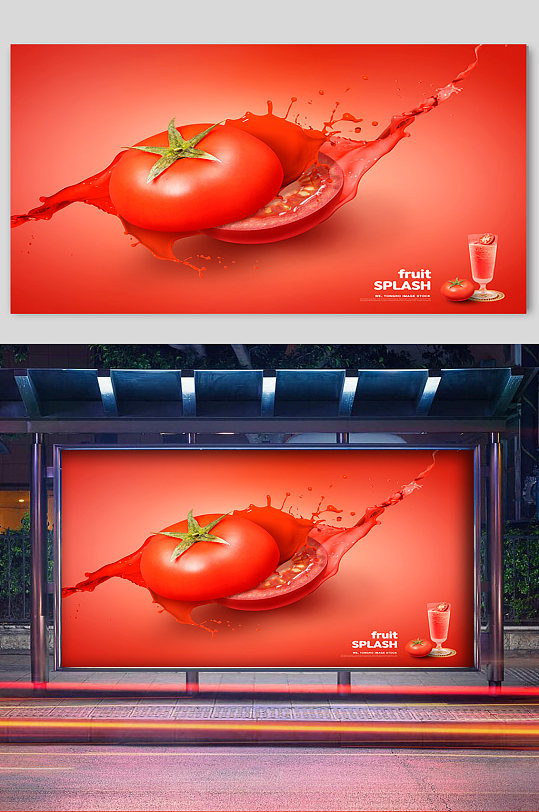 西红柿鲜榨汁宣传展板