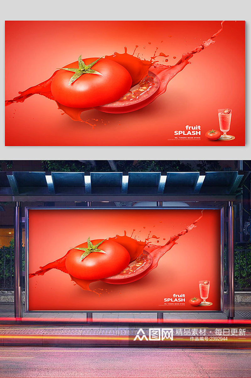西红柿鲜榨汁宣传展板素材