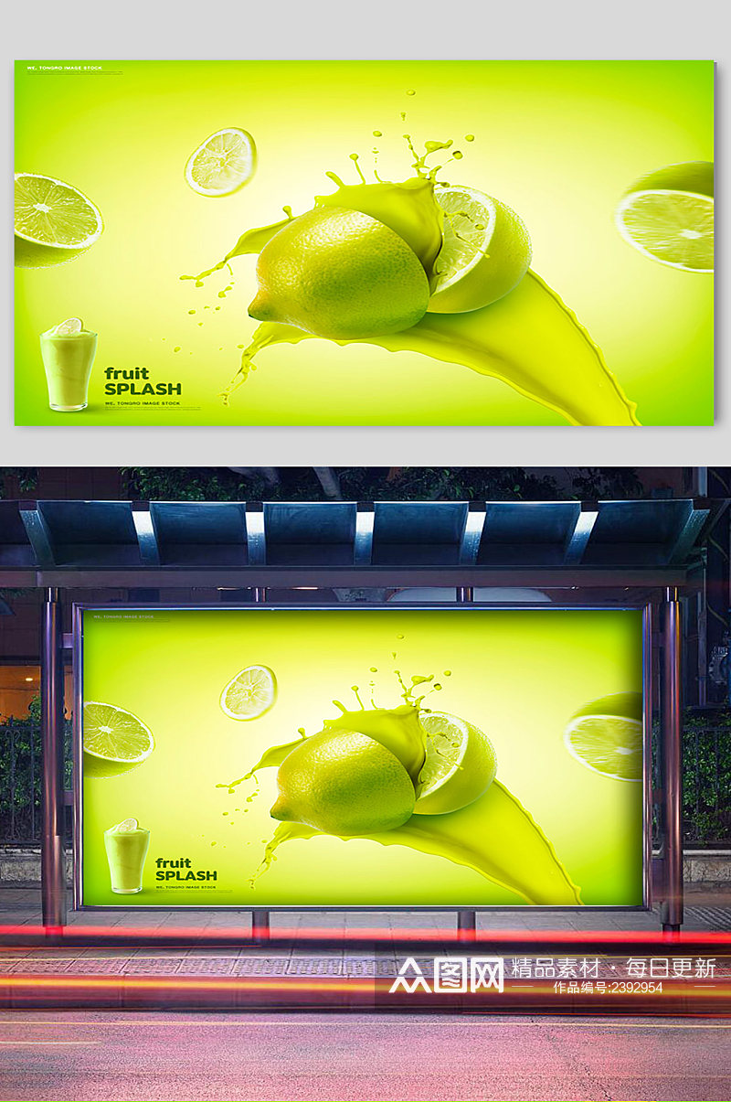 水果饮料柠檬汁宣传展板素材