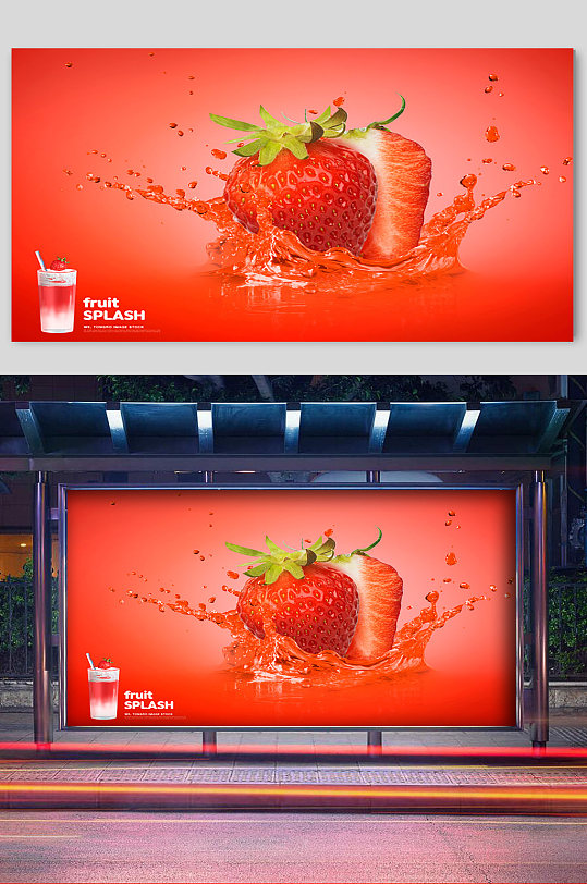 水果饮品草莓果汁宣传展板