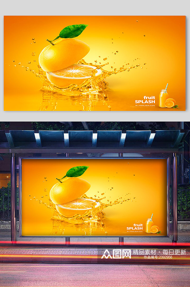 水果饮料鲜艳色彩橙汁展示展板素材