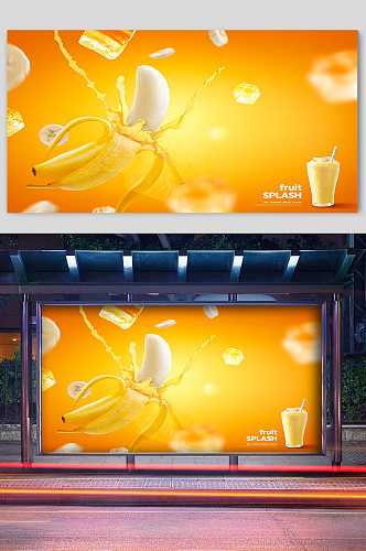 香蕉饮品宣传展板