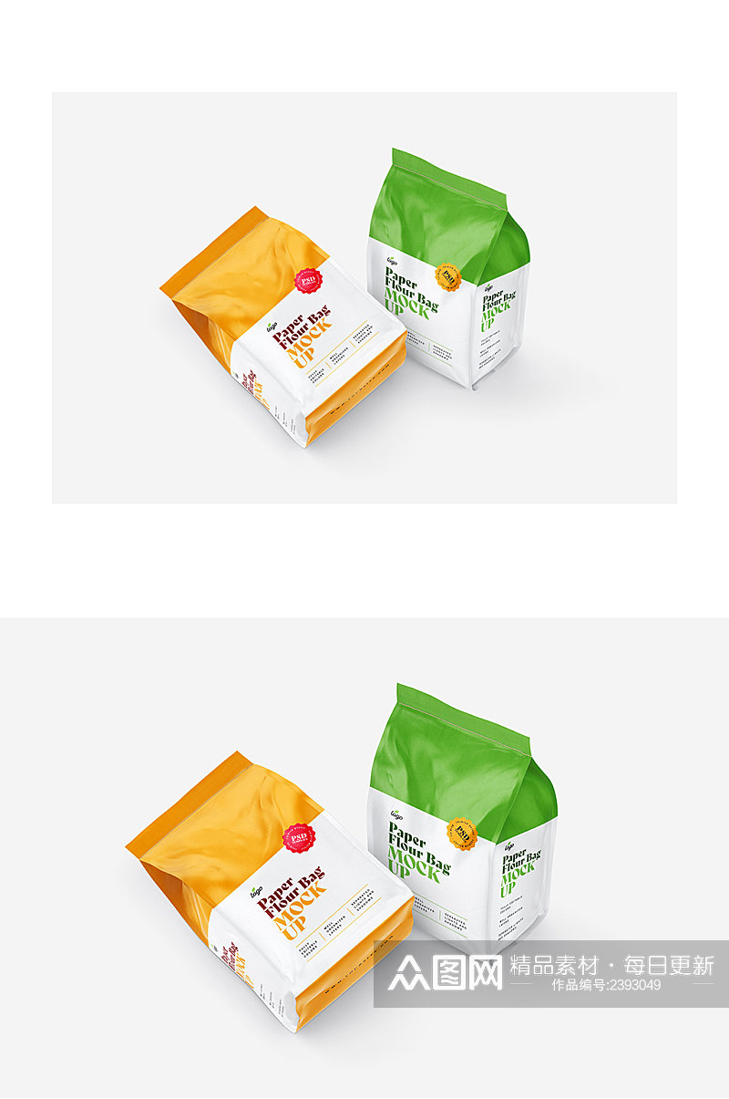 黄绿食品袋宣传展示样机素材