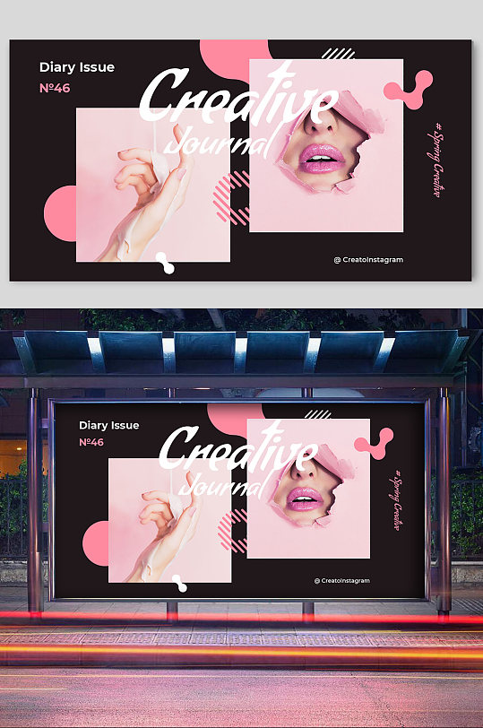 粉色女性彩妆宣传展板