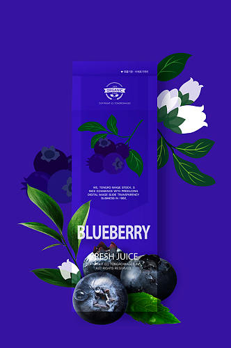 蓝莓饮品包装样机展示