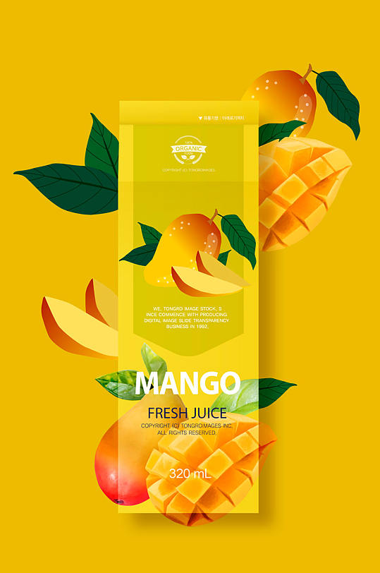 芒果饮品展示宣传样机