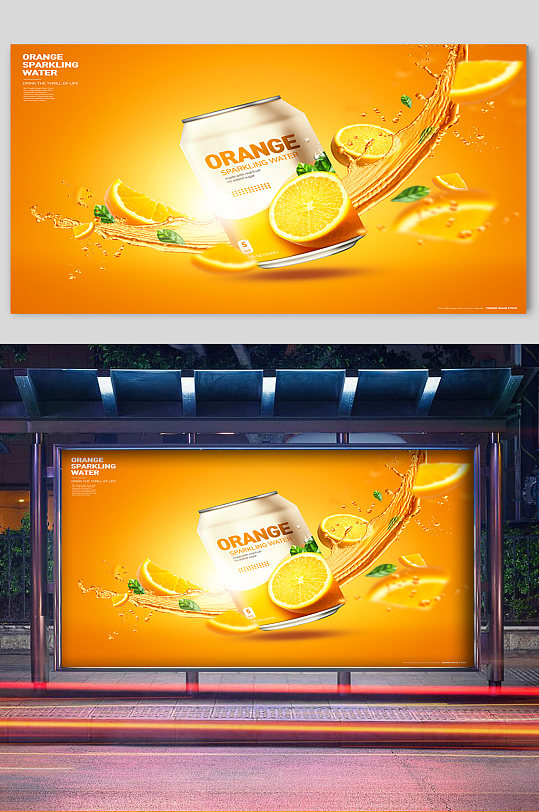 柠檬味饮品宣传展板