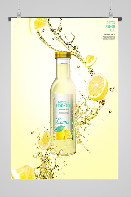 美味饮品柠檬汽水宣传海报