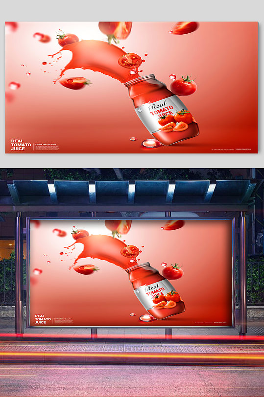 美味饮品西红柿果汁宣传展板