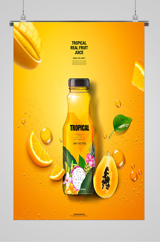黄色橙汁饮品宣传海报