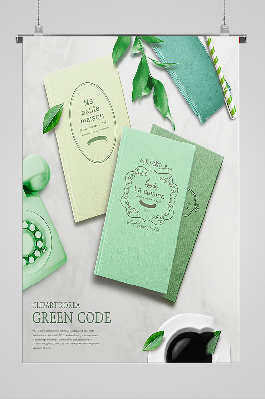 清新品牌包装宣传海报