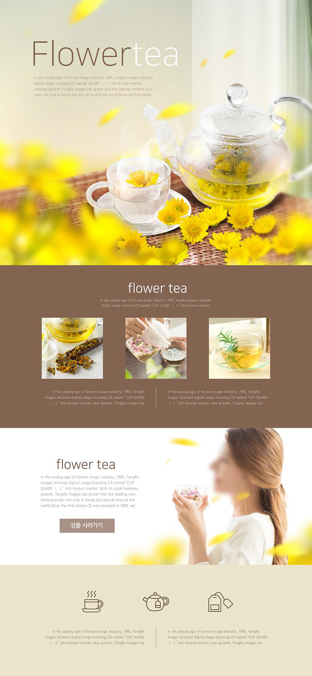 花茶电商页面设计素材