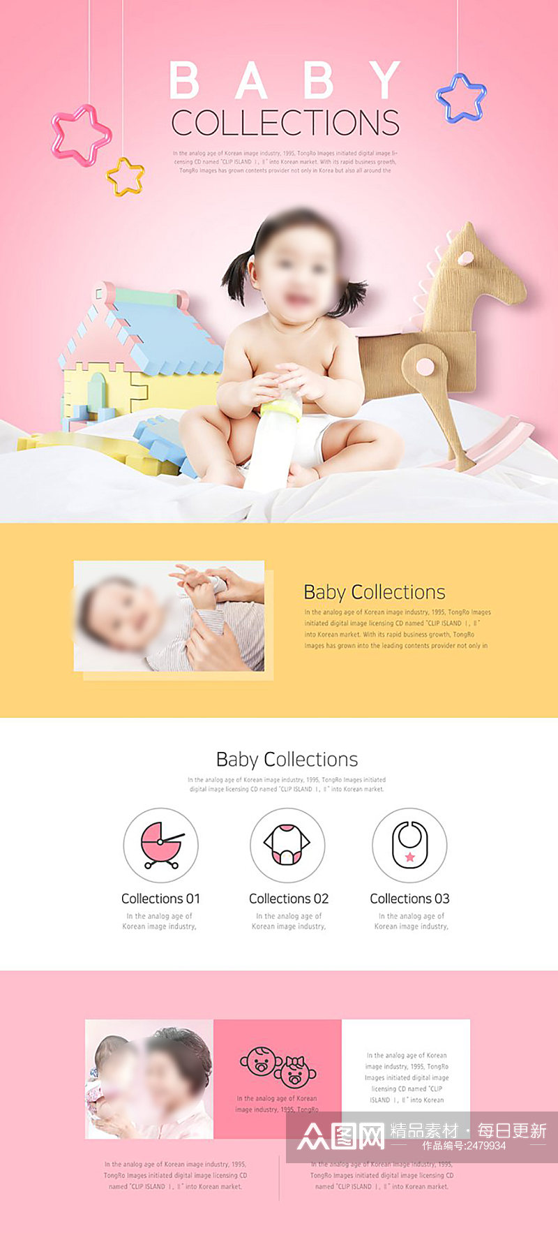婴儿用品电商页面设计宣传素材
